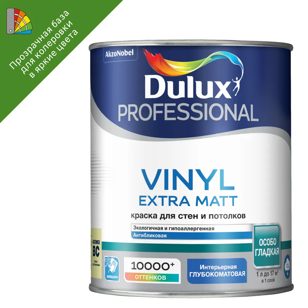 Dulux Professional Vinyl Extra Matt — матовая краска для идеальных стен 83631194 STLM-0043095