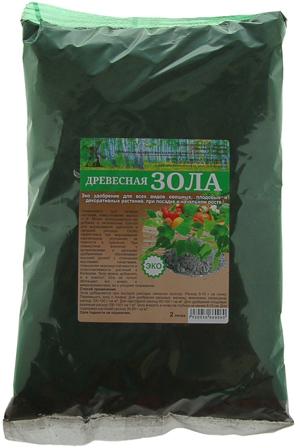 91083430 Зола древесная ЗФ 2 л STLM-0475495 ЗНАТНЫЙ ФЕРМЕР