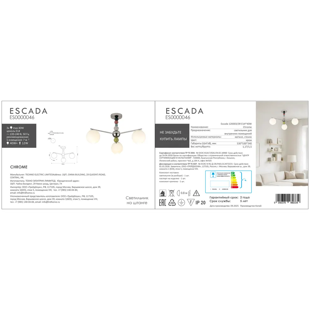 Люстра подвесная Opulence 3 лампы 7 м² цвет хром Escada STLM-2082767 - Вид №10