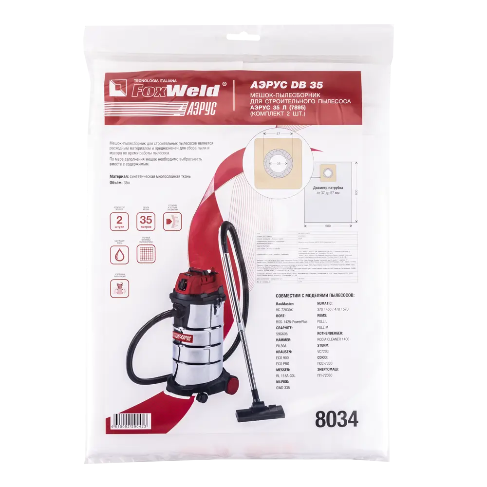 Мешки тканевые для пылесоса Аэрус DB 35 л, 2 шт STLM-2199860 - Вид №2