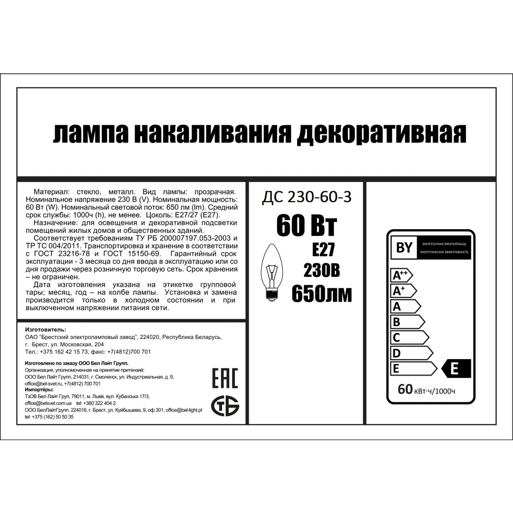 BELLIGHT Лампа накаливания E27 свеча 60Вт теплый свет для уютного интерьера 82895027 STLM-1526725 - Вид №4
