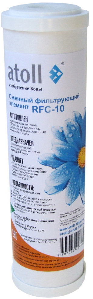 90198061 Угольный картридж RFC-10 STLM-0129796 ATOLL