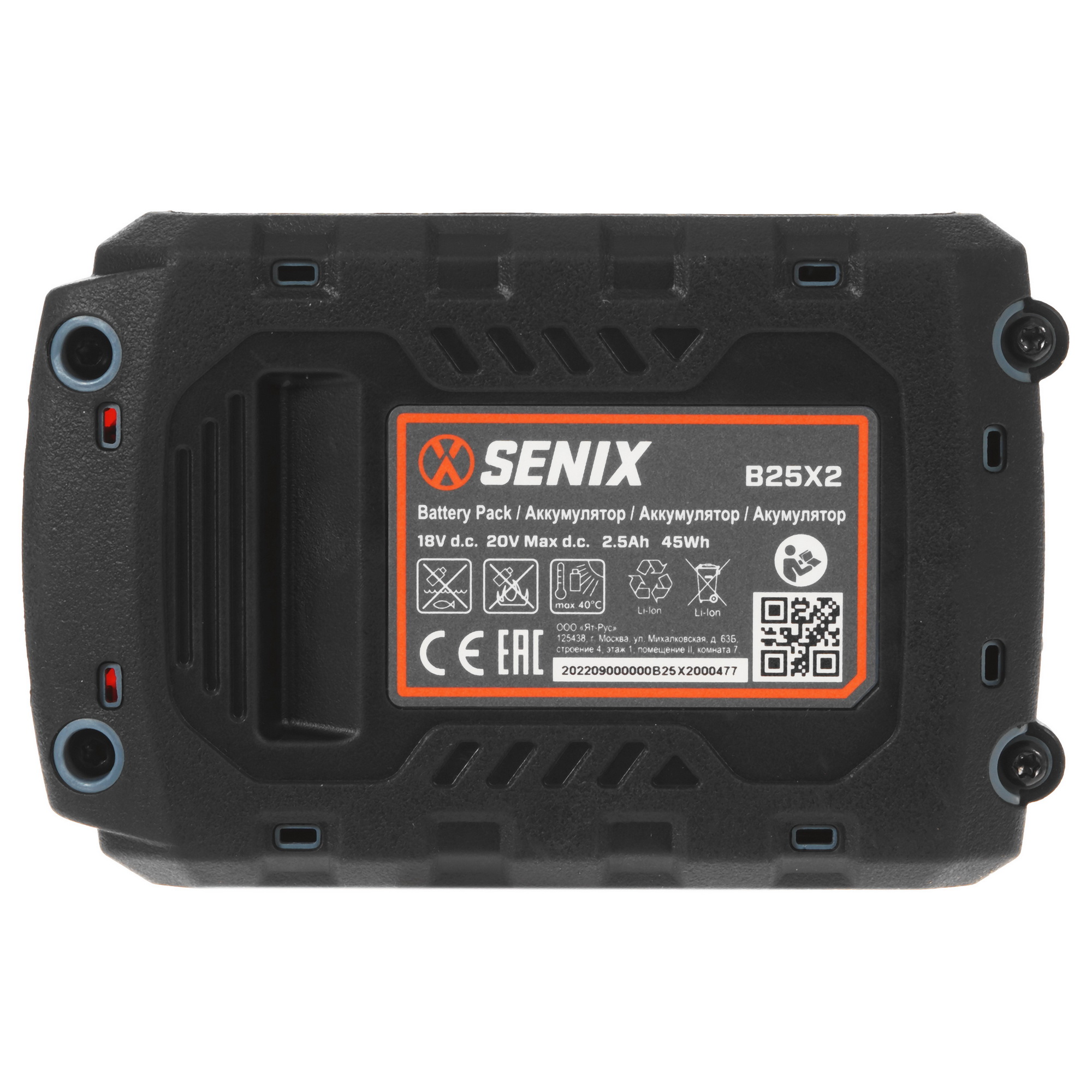 Аккумулятор SENIX B25X2 20 Volt Max X2 9067946 STDN-0062795 - Вид №2