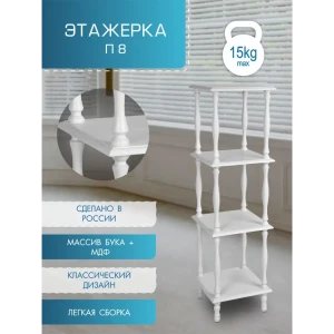 90111005 Этажерка Мебелик 4813 123x34x34 см Белый STLM-1459665