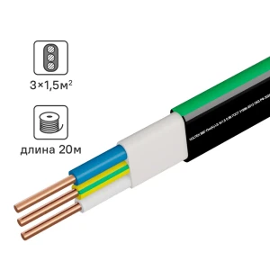 Кабель Voltex ВВГпнг(А)-LS 3x1.5 20 м ГОСТ 89367031 STLM-2093508