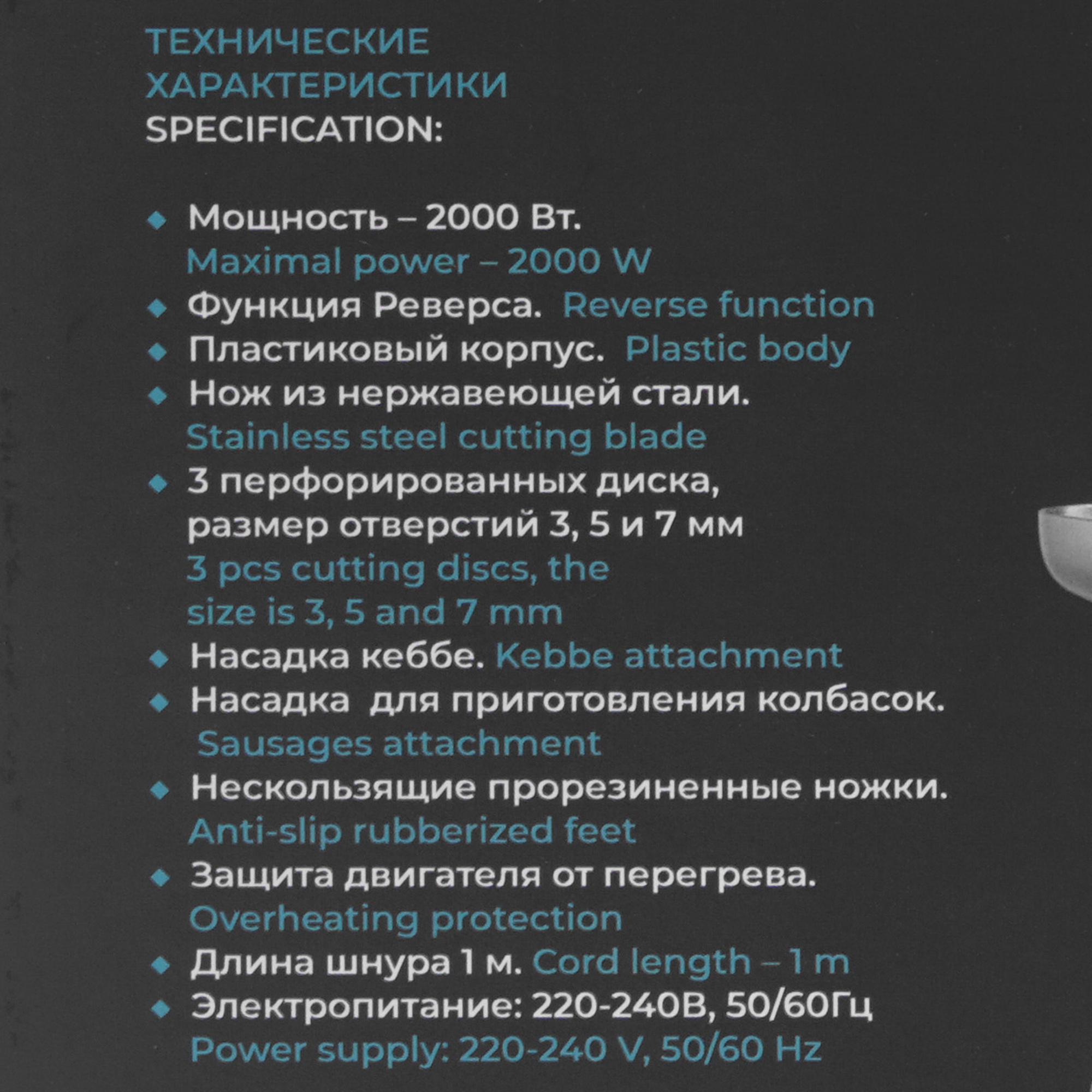 9940330 Мясорубка электрическая Eurostek EMG-YK04K серый STDN-0112440 - Вид №9