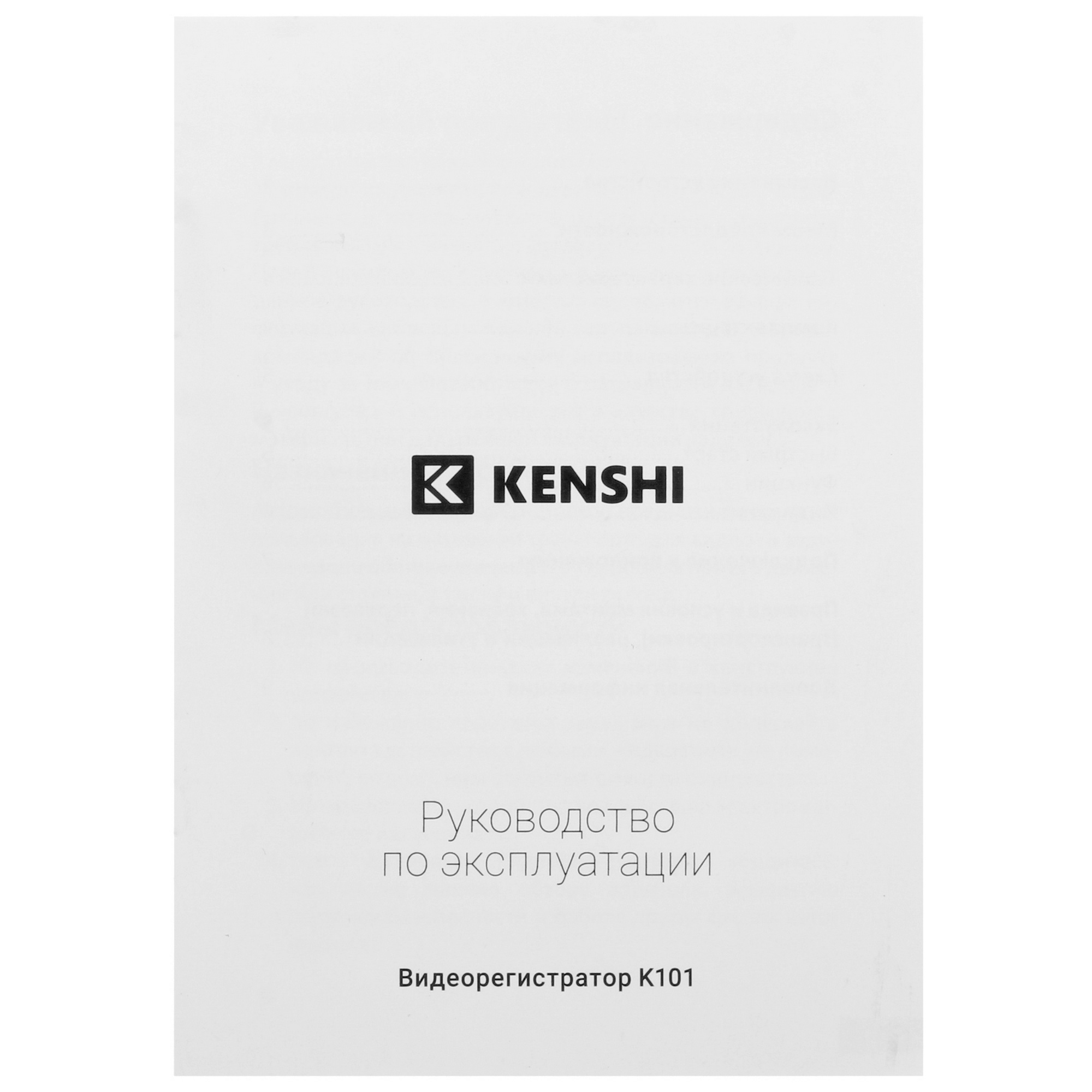 5411101 Видеорегистратор Kenshi K101 STDN-0043746 - Вид №7