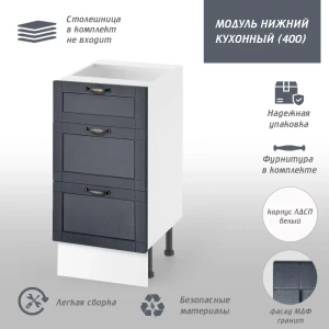 91968278 Напольный шкаф Онега 3 ящика 40x85x50 см фасад графит МДФ каркас белый ЛДСП МД STLM-1351204