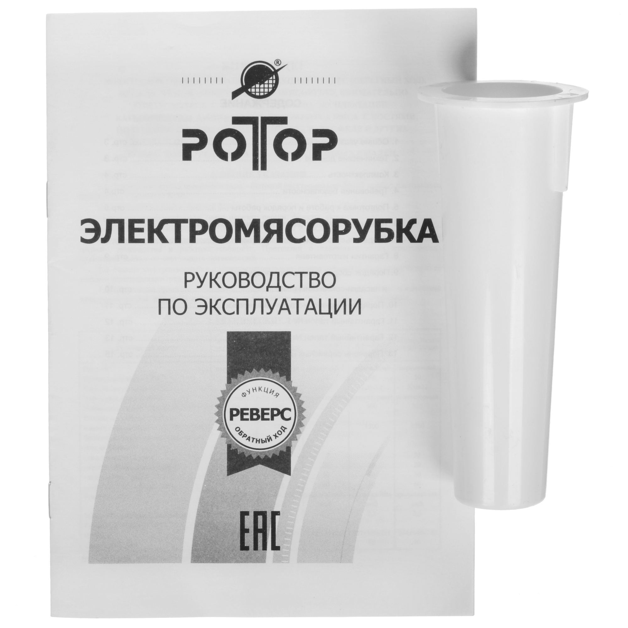 5314034 Мясорубка электрическая Ротор Классик-Р ЭМШ 35/300-3 белый STDN-0132593 - Вид №9