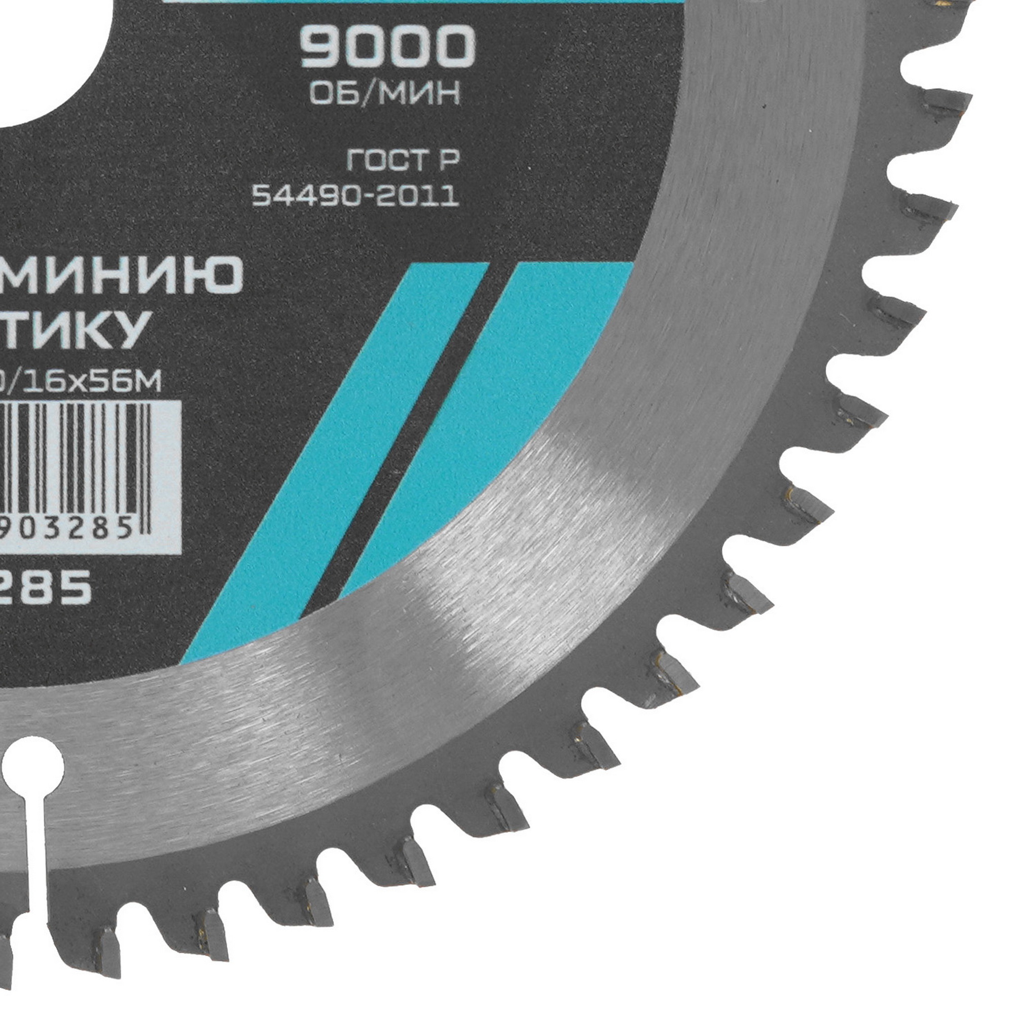 Диск пильный Metallica 903285 9120584 STDN-0094020 - Вид №1