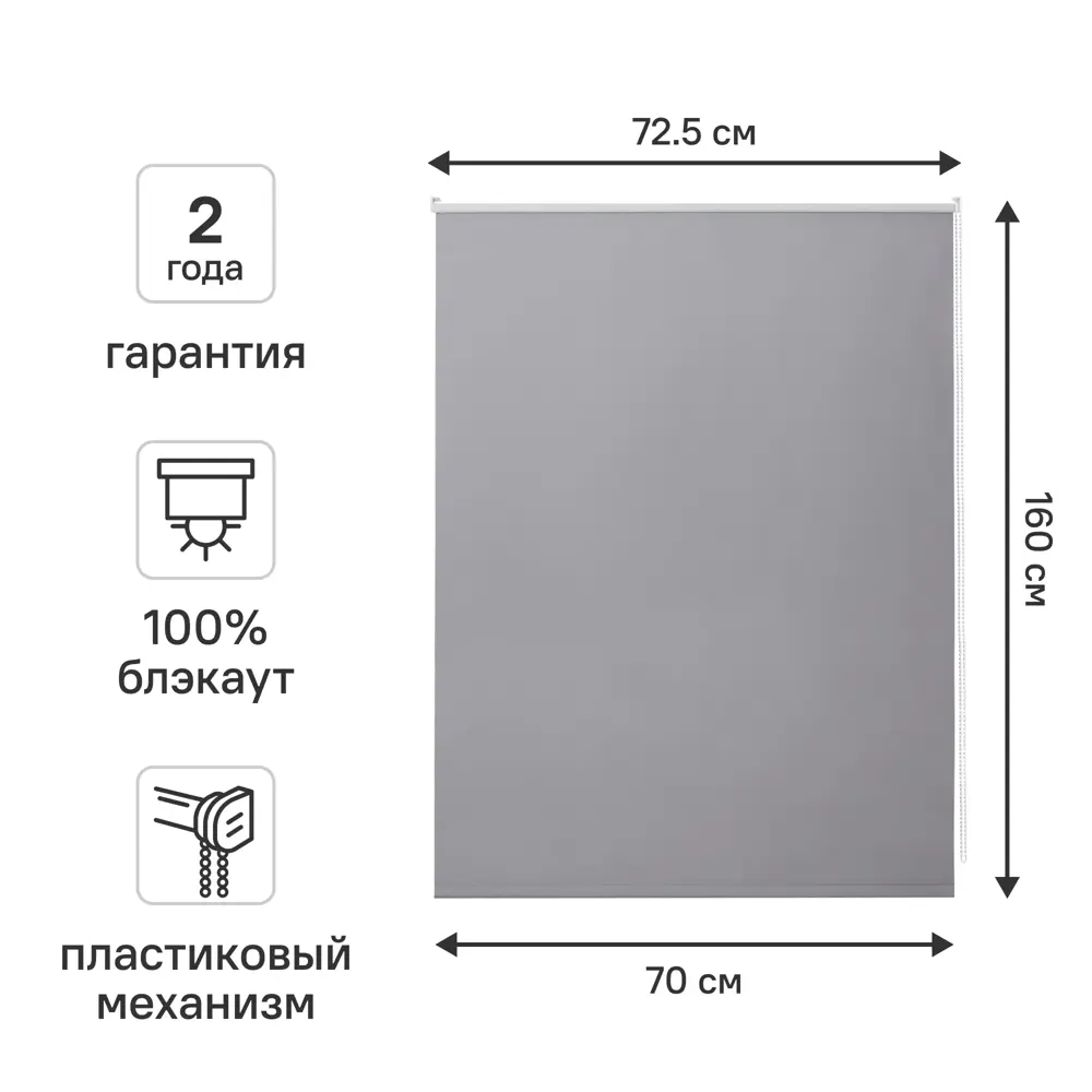 Рулонная штора блэкаут KREAFORTA Vorga 70x160 см серая 89440195 STLM-2023566