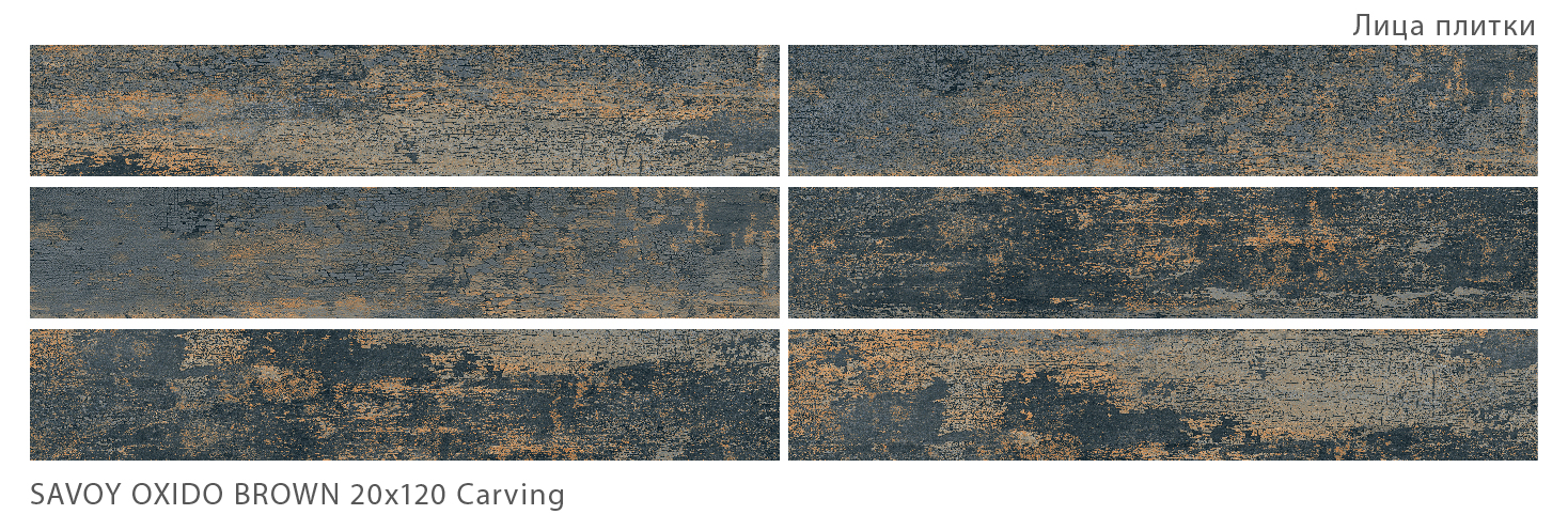 STAROWOOD Savoy: Элегантность под дерево STP-ST534 INCOLOR - Вид №1