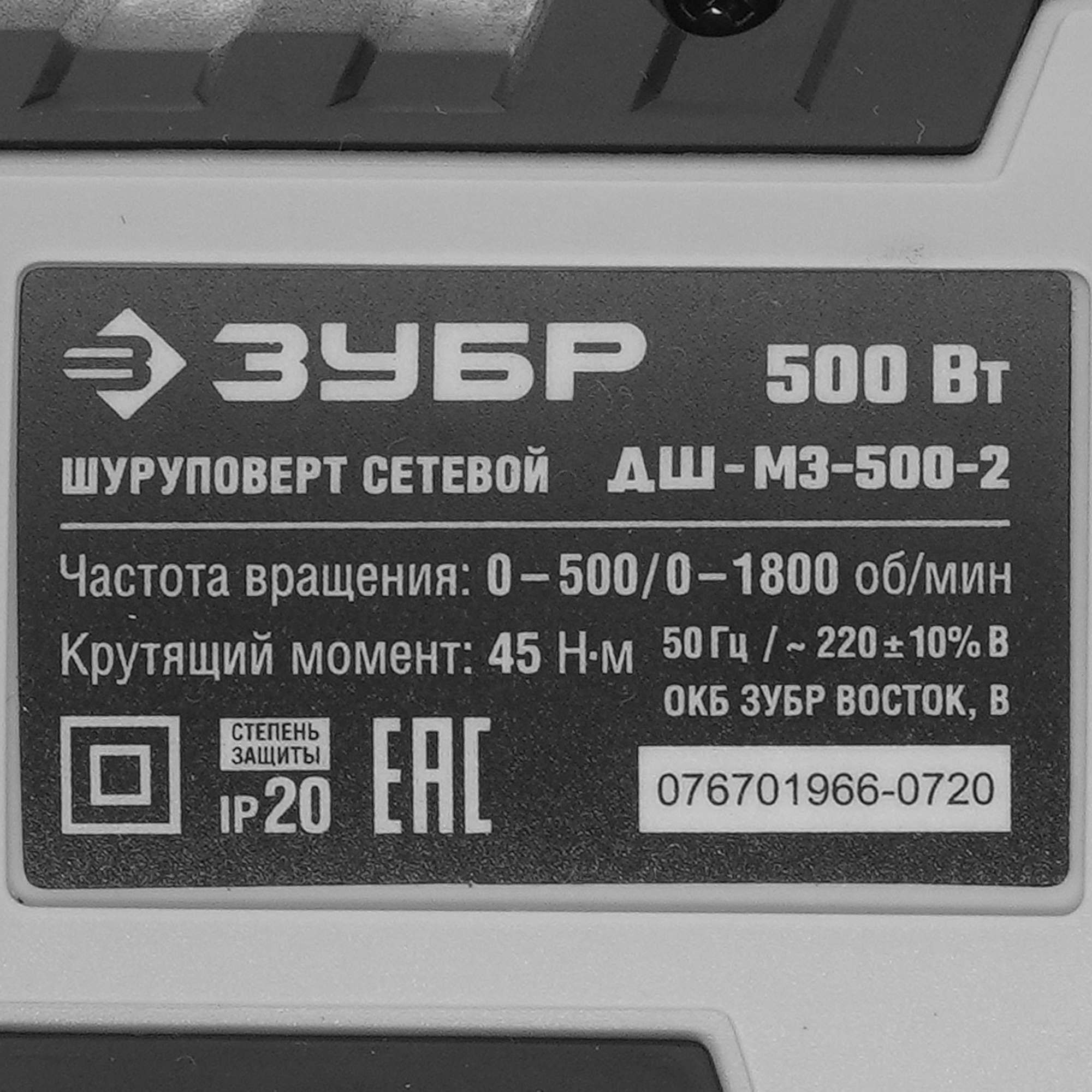 Дрель-шуруповерт Зубр ДШ-М3-500-2 5318353 STDN-0085445 - Вид №2