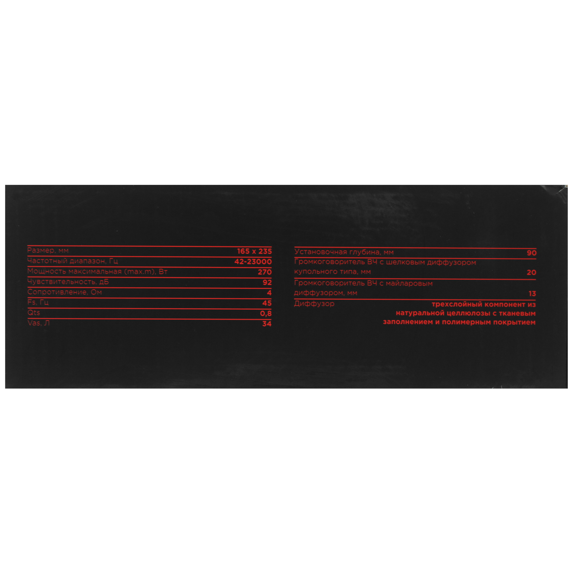 5347104 Коаксиальная акустическая система Ural АК-М М STDN-0039060 - Вид №5