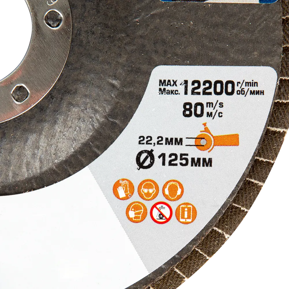 Dexter Лепестковый шлифовальный диск для металла 125 мм 82007328 STLM-0017003 - Вид №2