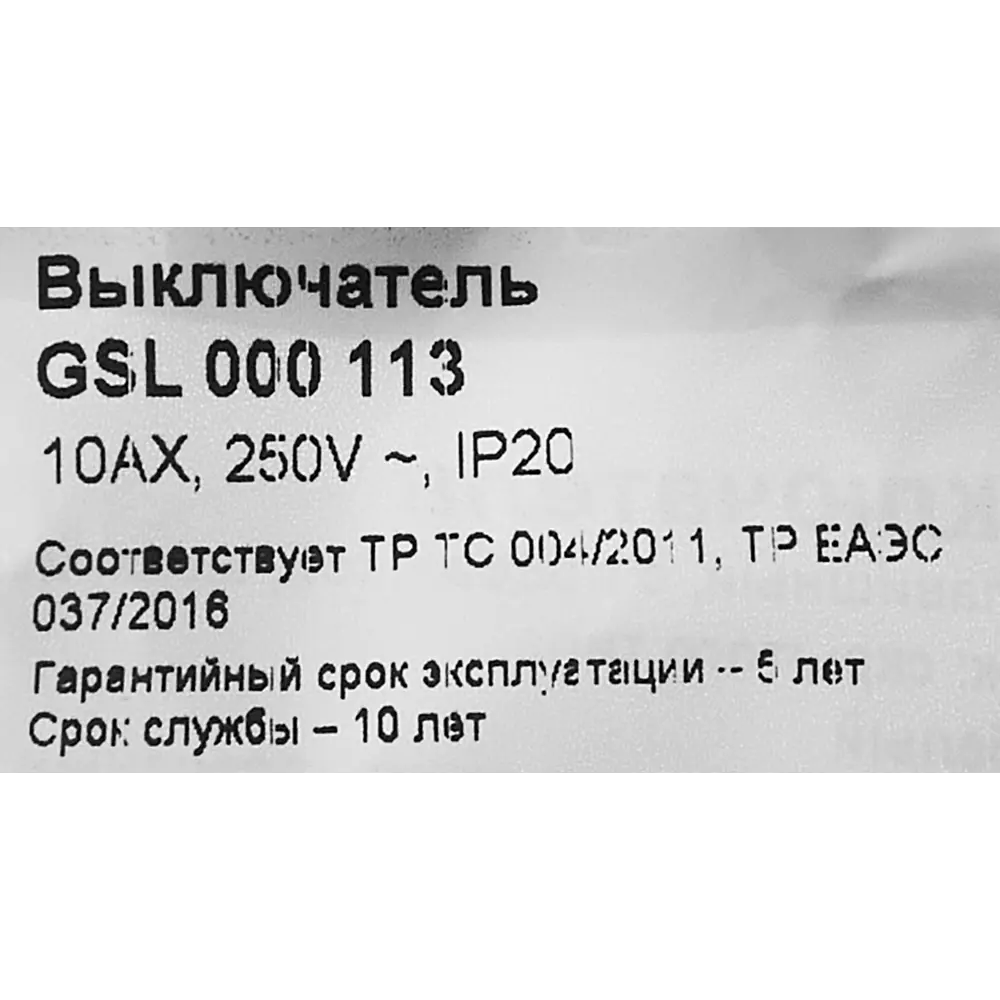 Schneider Electric Glossa — встраиваемый выключатель на 1 клавишу 86710472 STLM-0070842 - Вид №5
