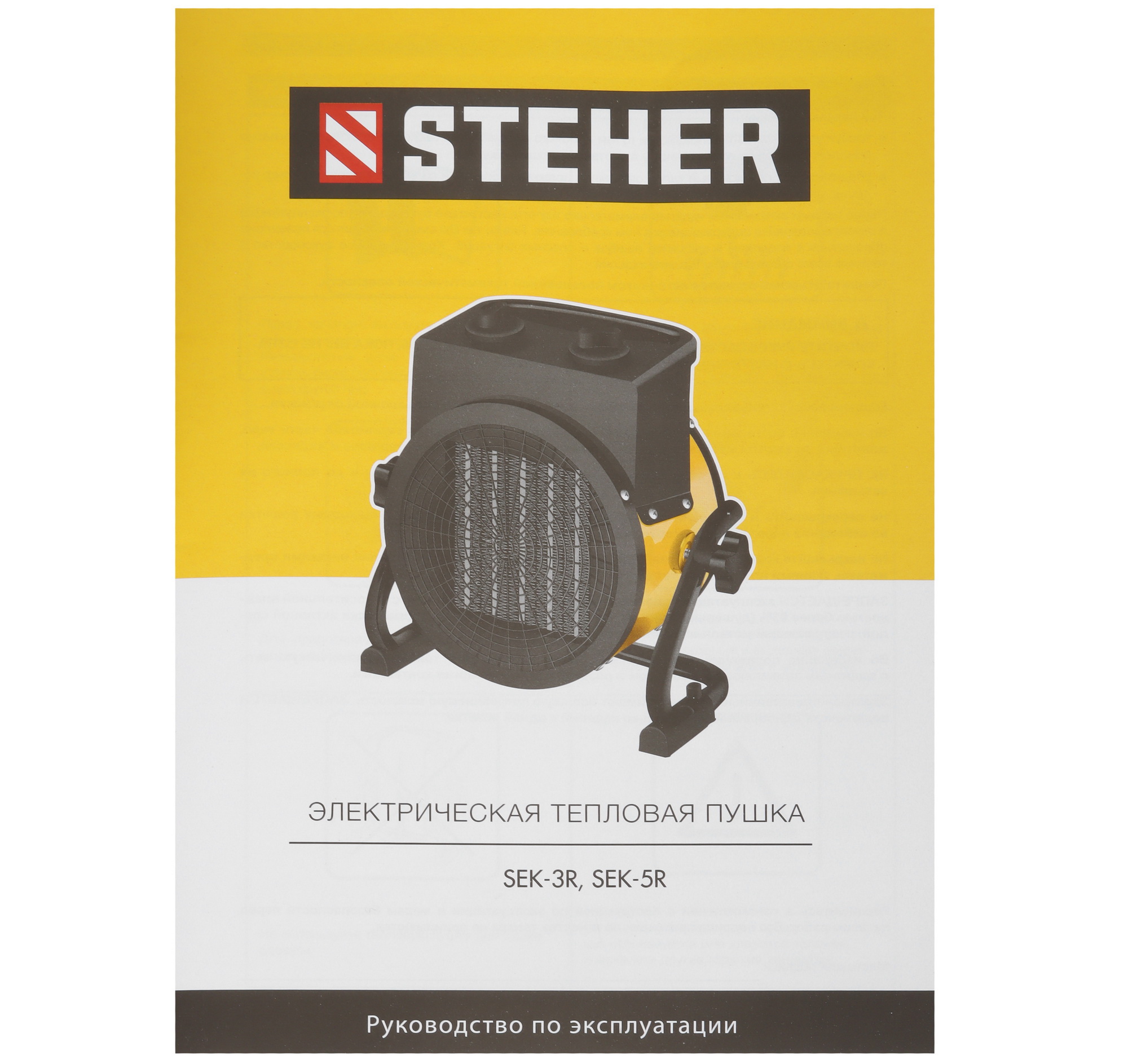 9107659 Тепловая пушка электрическая STEHER SEK-5R STDN-0110601 - Вид №7