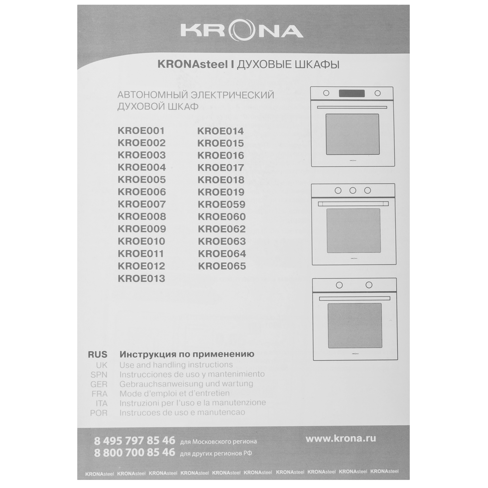 9914411 Электрический духовой шкаф KRONA NERO 60 BL/BL черный KRONA1 STDN-0104116 - Вид №8