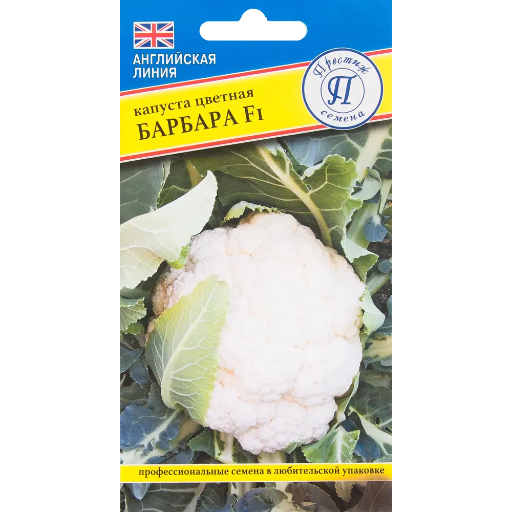 Семена Капуста цветная «Барбара» F1 82457174 STLM-2062410 ПРЕСТИЖ СЕМЕНА 