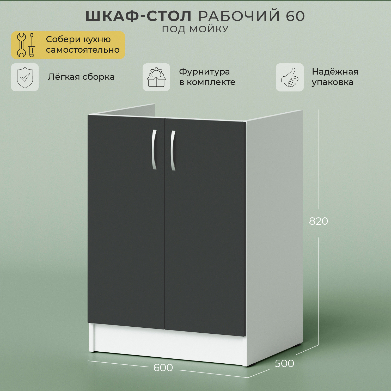 90490483 Напольный шкаф без столешницы под мойку 60x82x50 см цвет серый ЛДСП Грета STLM-0249567 НОРТА