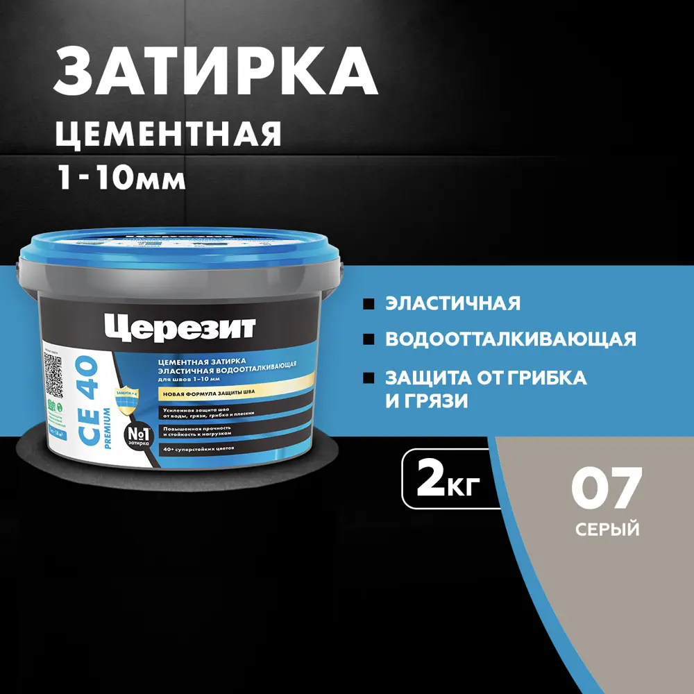 ЦЕРЕЗИТ CE 40 Водоотталкивающая затирка для плитки серый 2 кг 12778266 STLM-0002387 - Вид №5