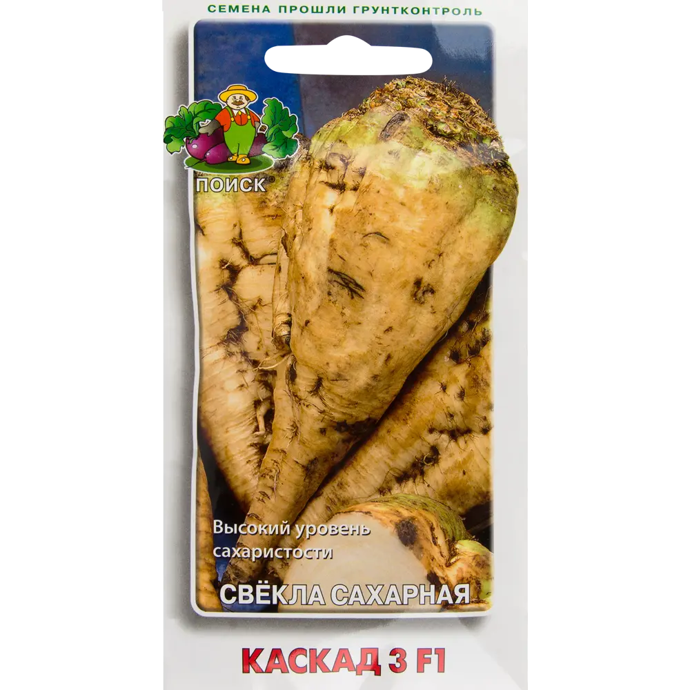 Семена Свекла сахарная «Каскад» F1 ПОИСК STLM-2153047