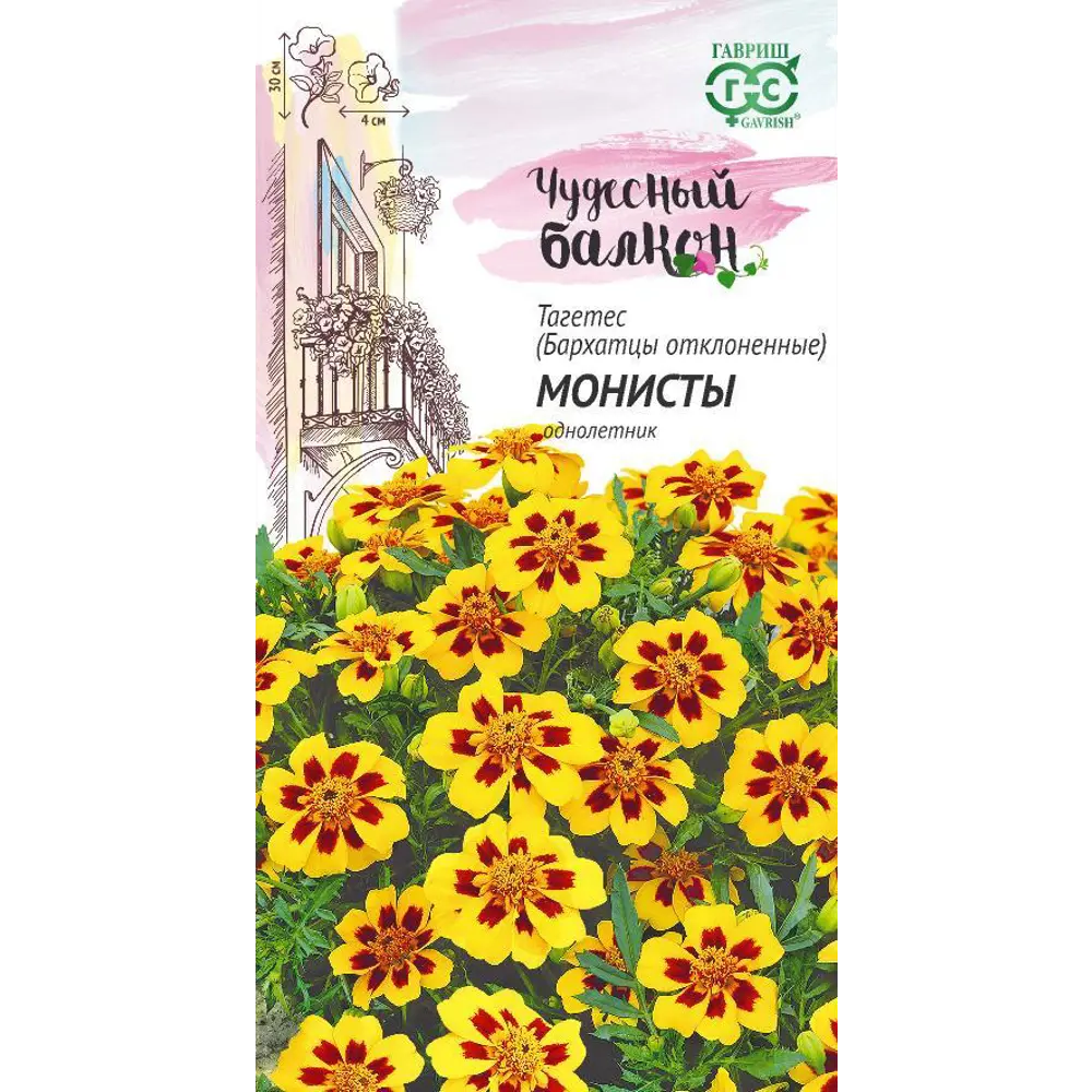 Семена цветов Гавриш Чудесный балкон бархатцы отклоненные Монисты 89447514 STLM-2205239 