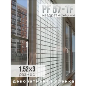 91056831 Пленка самоклеящаяся для стекла 371-3 1.52x3 м прозрачная STLM-0831660