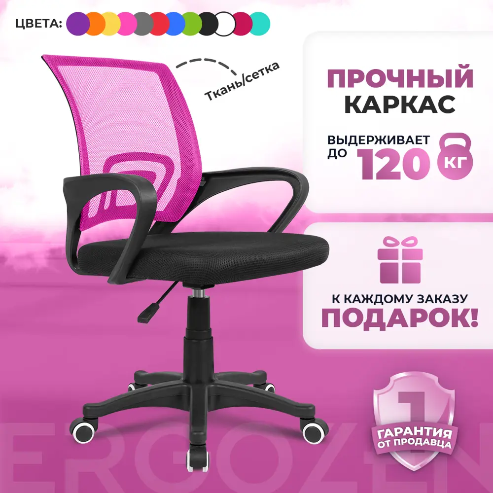 91764085 Компьютерное кресло Ergozen Balance 52x80x50 см полипропилен цвет розовый STLM-1098594