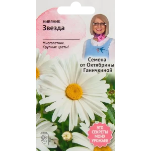 Нивяник Звезда 0.1 г