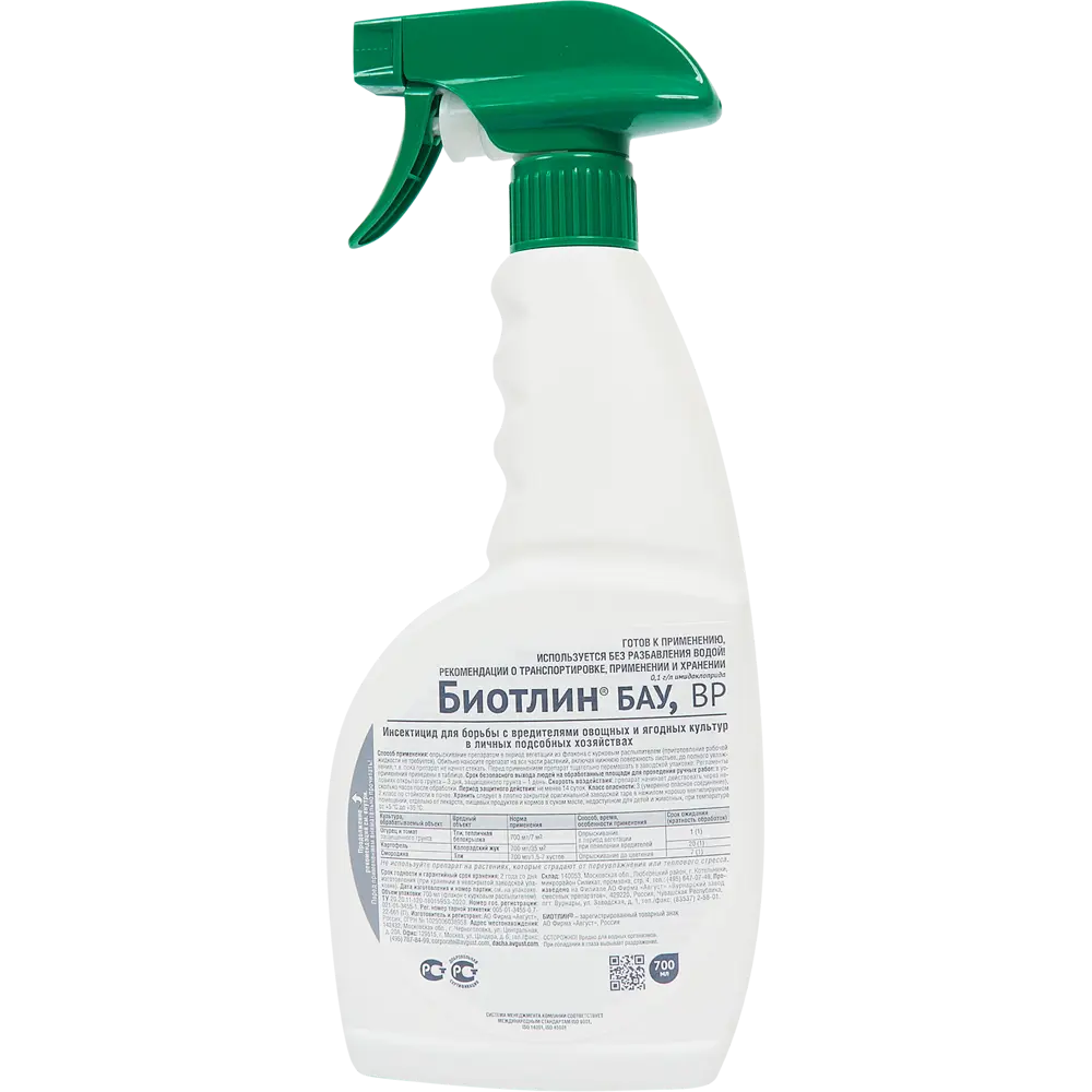 Santreyd Биотлин БАУ — готовый инсектицид от тли 700 мл 84406354 STLM-0961095 - Вид №1