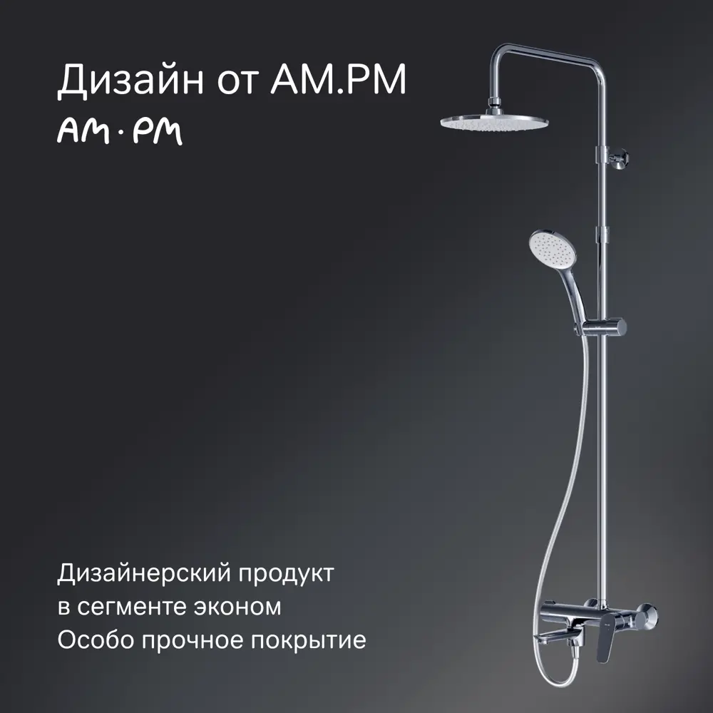 Душевая система AM.PM Drive с тропическим душем и регулируемой штангой 89360854 STLM-1527116 - Вид №5