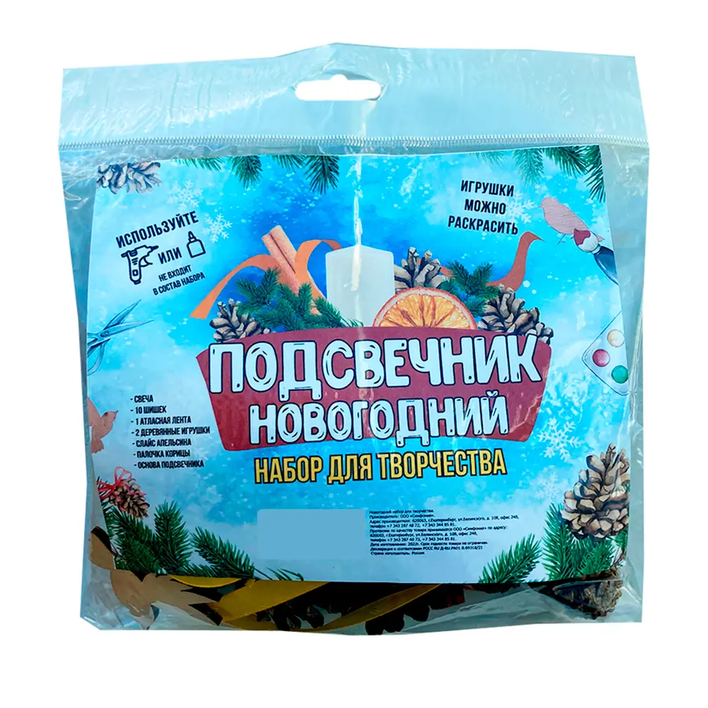 Набор для творчества Симфония Подсвечник новогодний 5x22 см дерево 85637158 STLM-2017629  - Вид №1