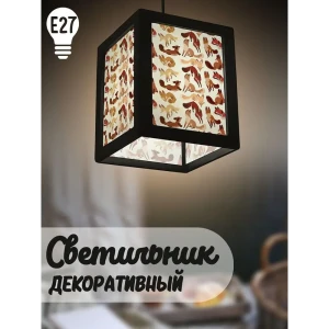 91784314 Светильник подвесной Бруталити Podvesnoy-b-gsun-020523-061 1 лампа 10 м² цвет черный STLM-0925121