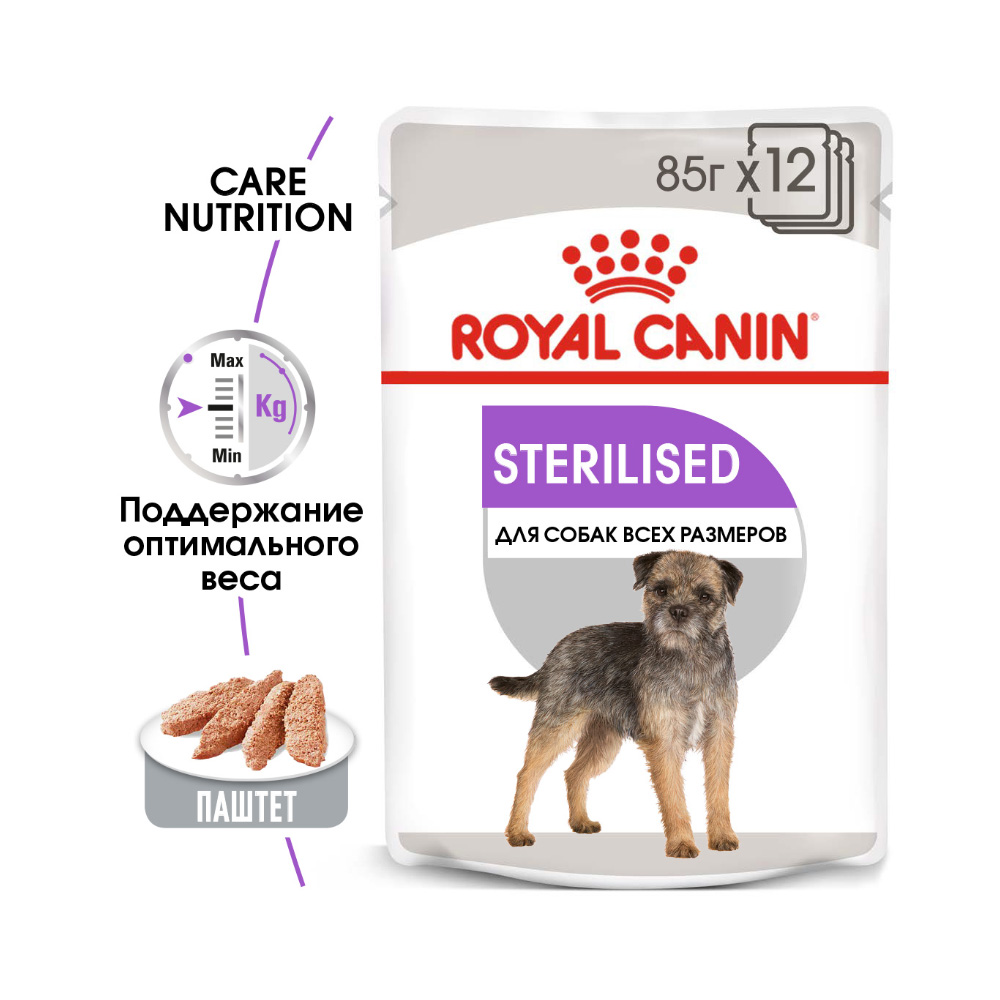 ПР0049778 Корм для собак Sterilised Care для стерилизованных, паштет пауч 85г ROYAL CANIN  - Вид №1