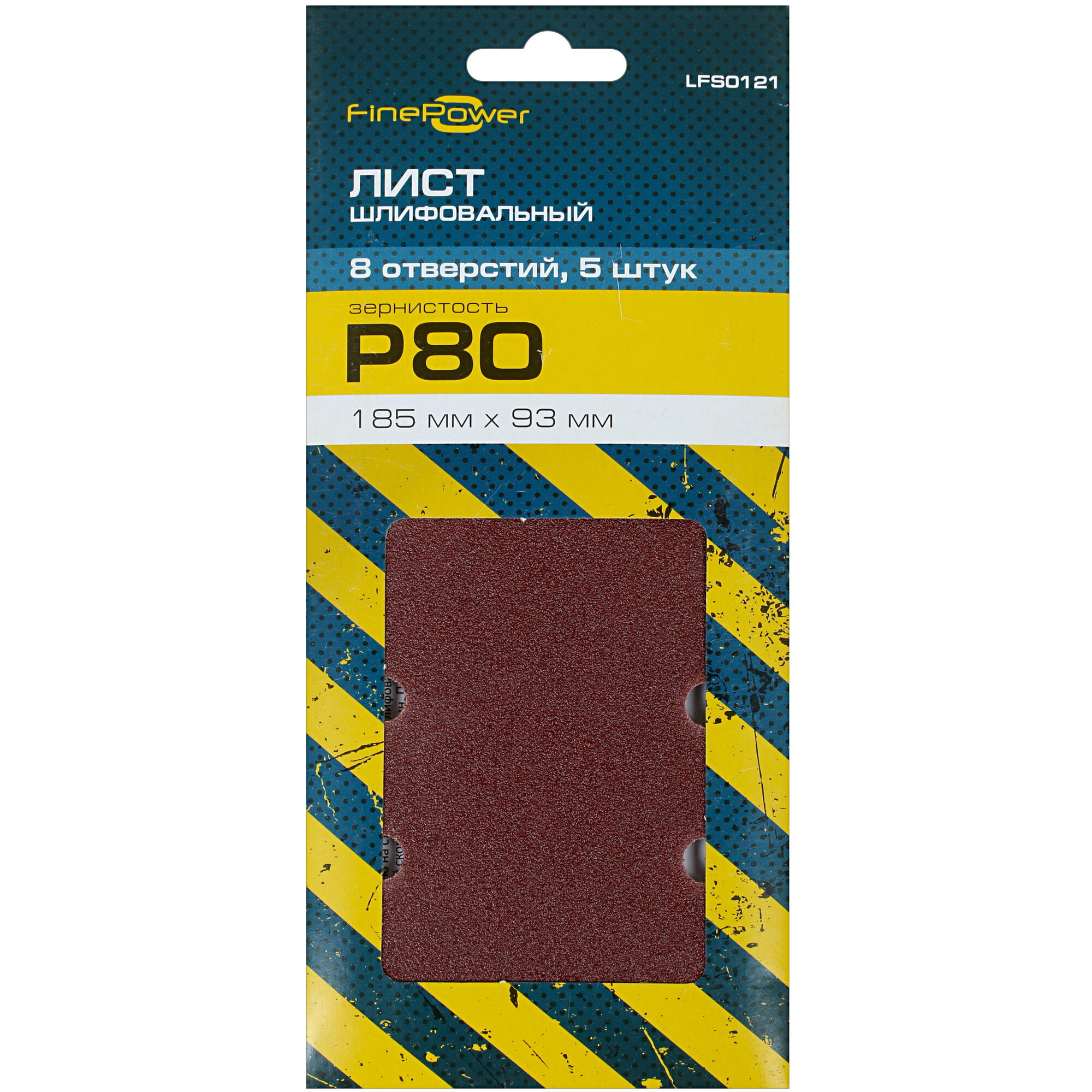 Шлифовальный лист FinePower LFS0121 4775439 STDN-0135799