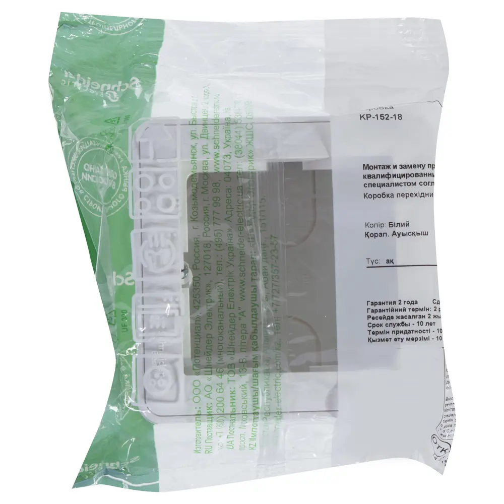 SYSTEME ELECTRIC Подъемная коробка W59 для скрытого монтажа 18799199 STLM-0012745 - Вид №3