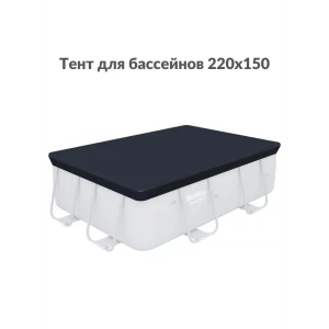 90532812 Тент для каркасных бассейнов Sundaze Sun2101P 220x150 см STLM-0962471