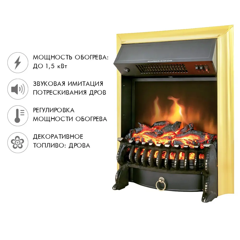 Каминокомплект Royal Flame Boston STD Fobos FX Brass 1.5 кВт STLM-2195601 - Вид №4