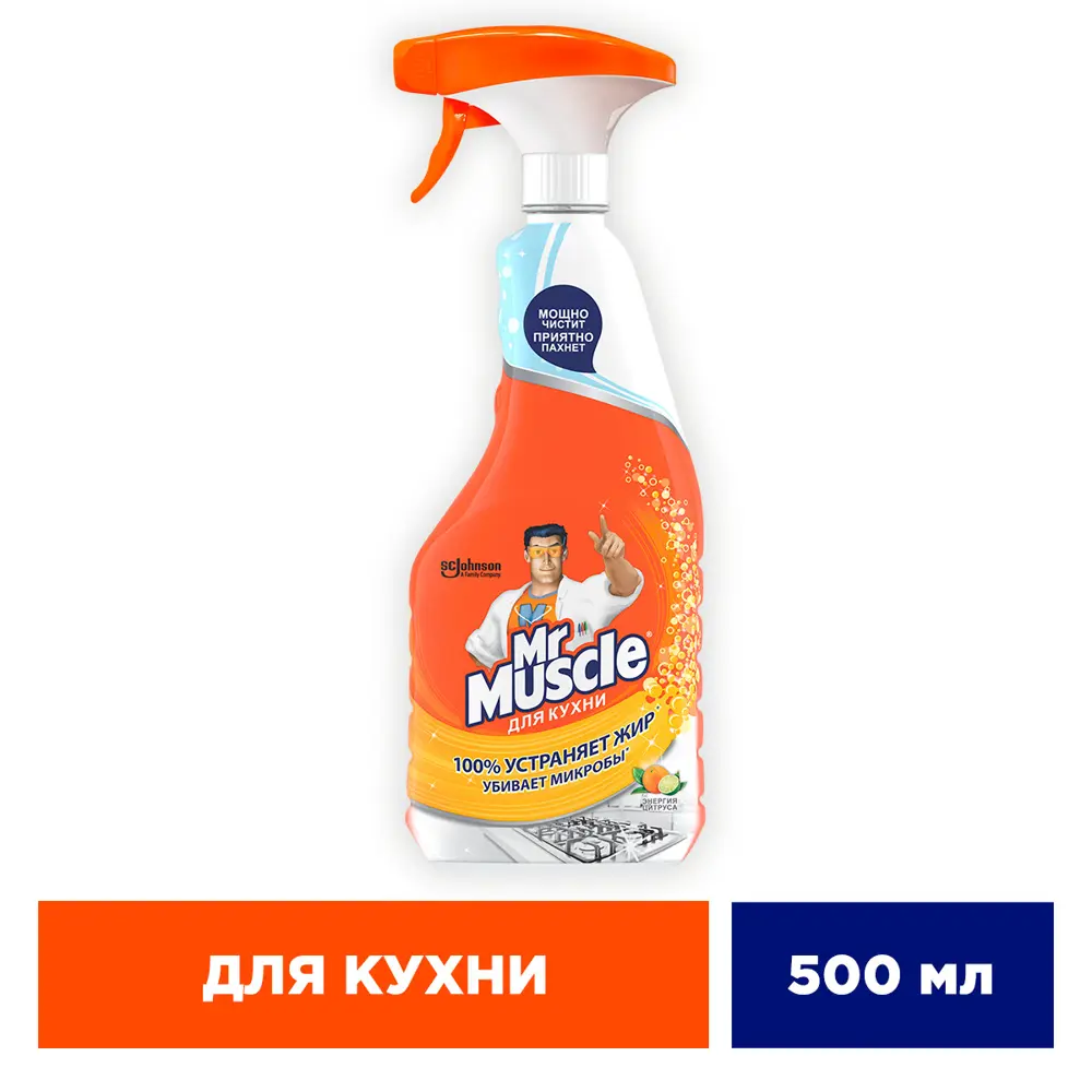 Средство для удаления жира Mr. Muscle «Энергия цитруса» 500 мл 82454599 STLM-2079365 MR.MUSCLE  - Вид №3