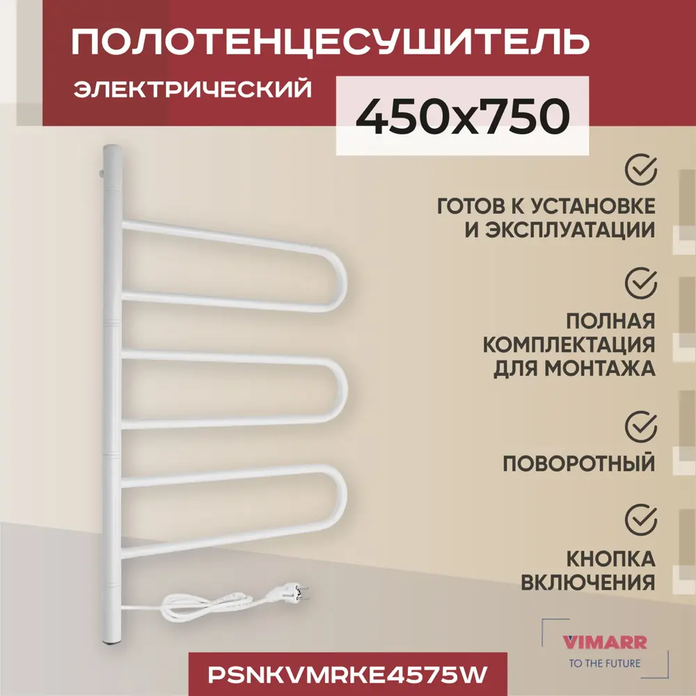 91389003 Полотенцесушитель электрический Vimarr Kaskad 450x753 мм 170-230 Вт M-образный цвет белый STLM-0942982
