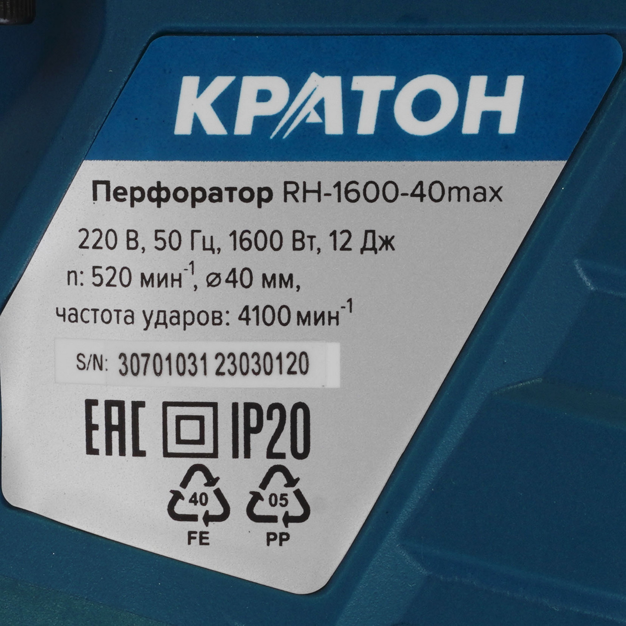 Перфоратор Кратон RH-1600-40max 9154049 STDN-0047882 - Вид №2