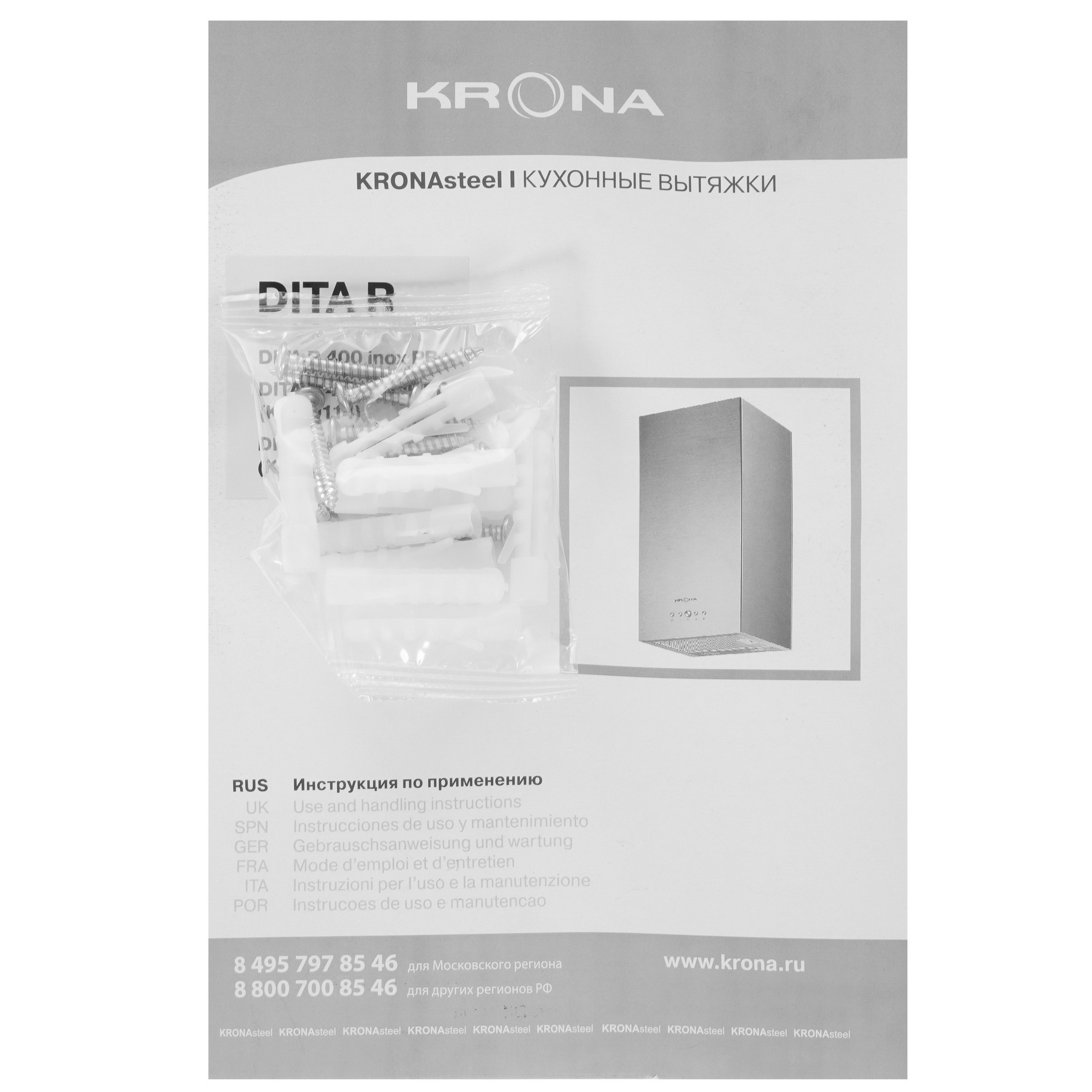 5356576 Вытяжка пристенная KRONA DITA R 400 PB белый STDN-0013334 - Вид №8