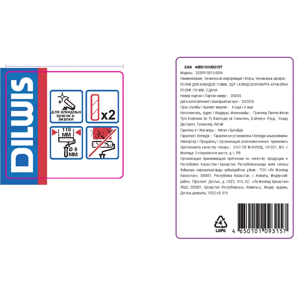 Мини-валик сменный для алкидных красок 110 мм Dilwis ворс 8 мм полиэстер под бюгель 6 мм 2 шт STLM-2150372 - Вид №2