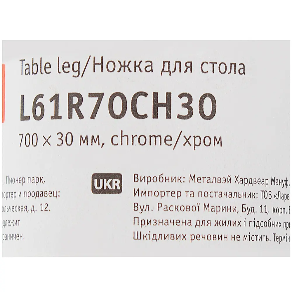 LARVIJ Хромированная ножка круглая регулируемая для стола 13203376 STLM-0002928 - Вид №2