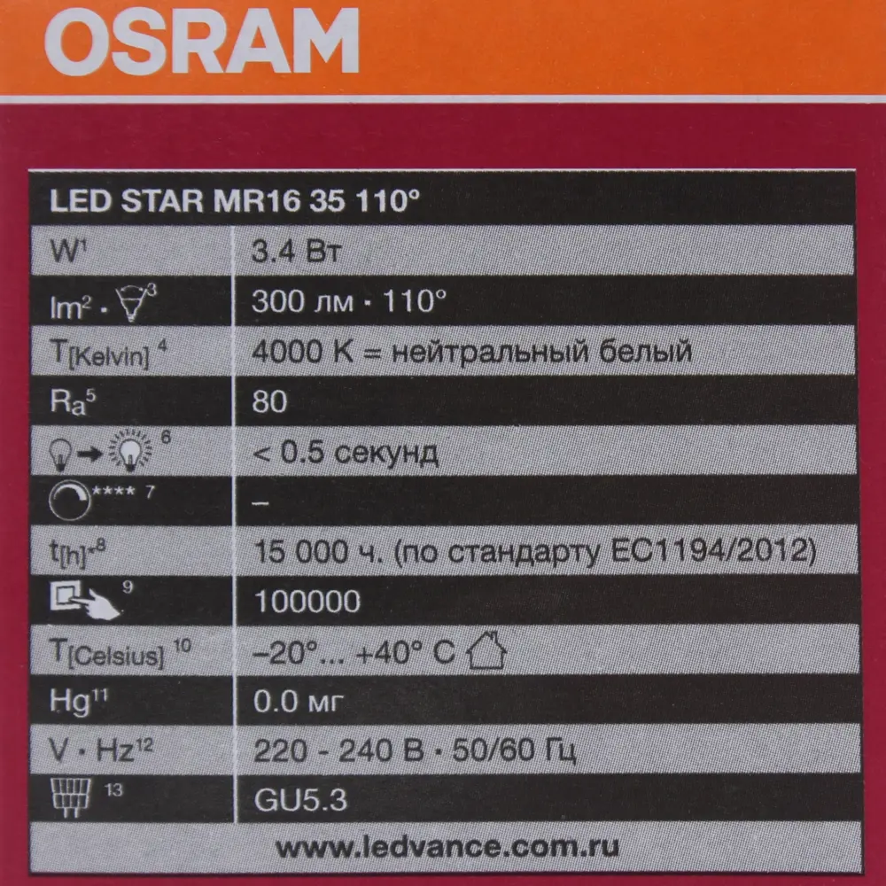 Лампа светодиодная Osram GU5.3 3.4 Вт 300 Лм свет холодный белый матовая колба 81979084 STLM-2059597  - Вид №2