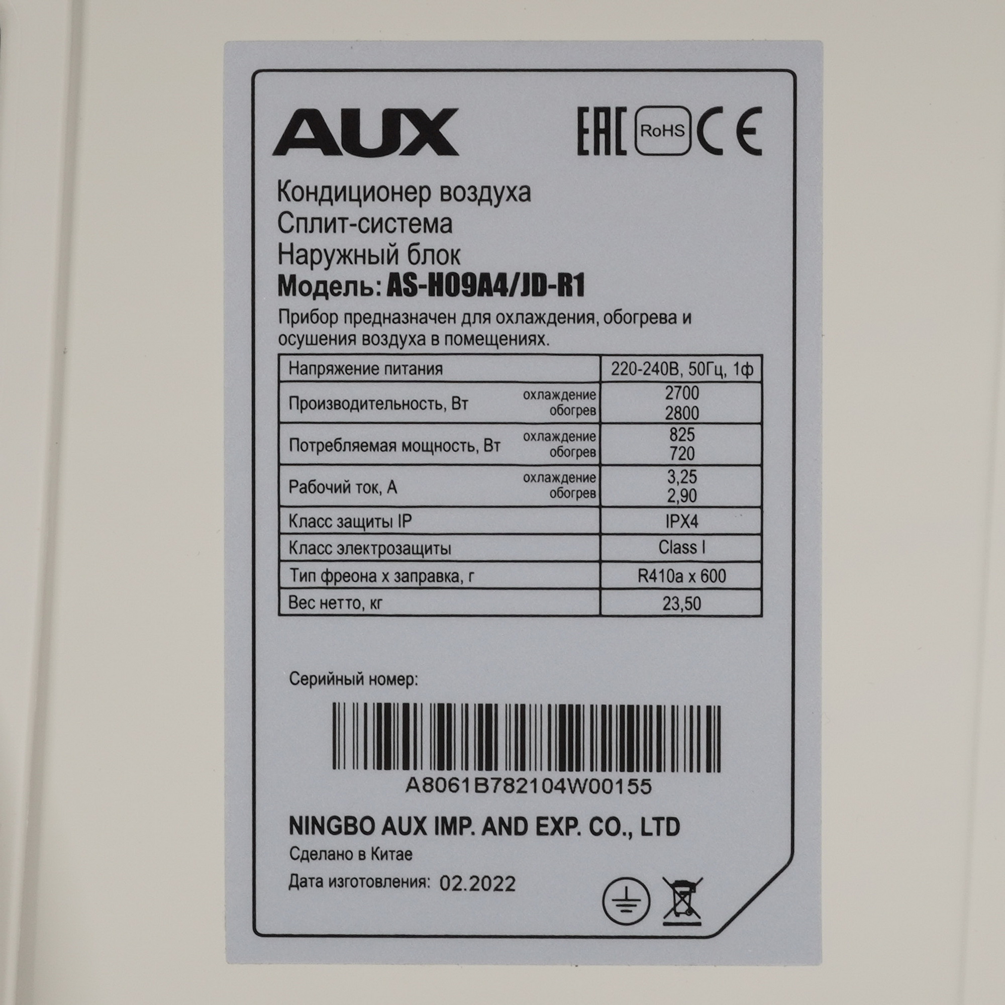 9904414 Кондиционер настенный сплит-система AUX ASW-H09A4/JD-R1/AS-H09A4/JD-R1 белый STDN-0144913 - Вид №7