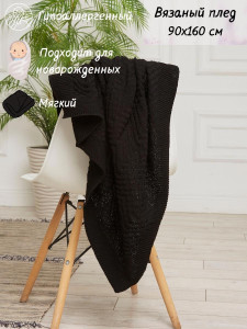90740964 Плед-покрывало Елка/черн, 90x160 см, трикотаж, цвет черный RiddleLine STLM-0363308 ALMAFORHOME