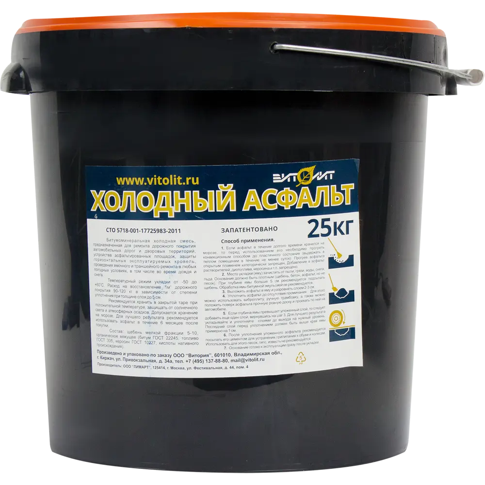Асфальт холодный 25 кг бак ВИТОЛИТ STLM-2014748
