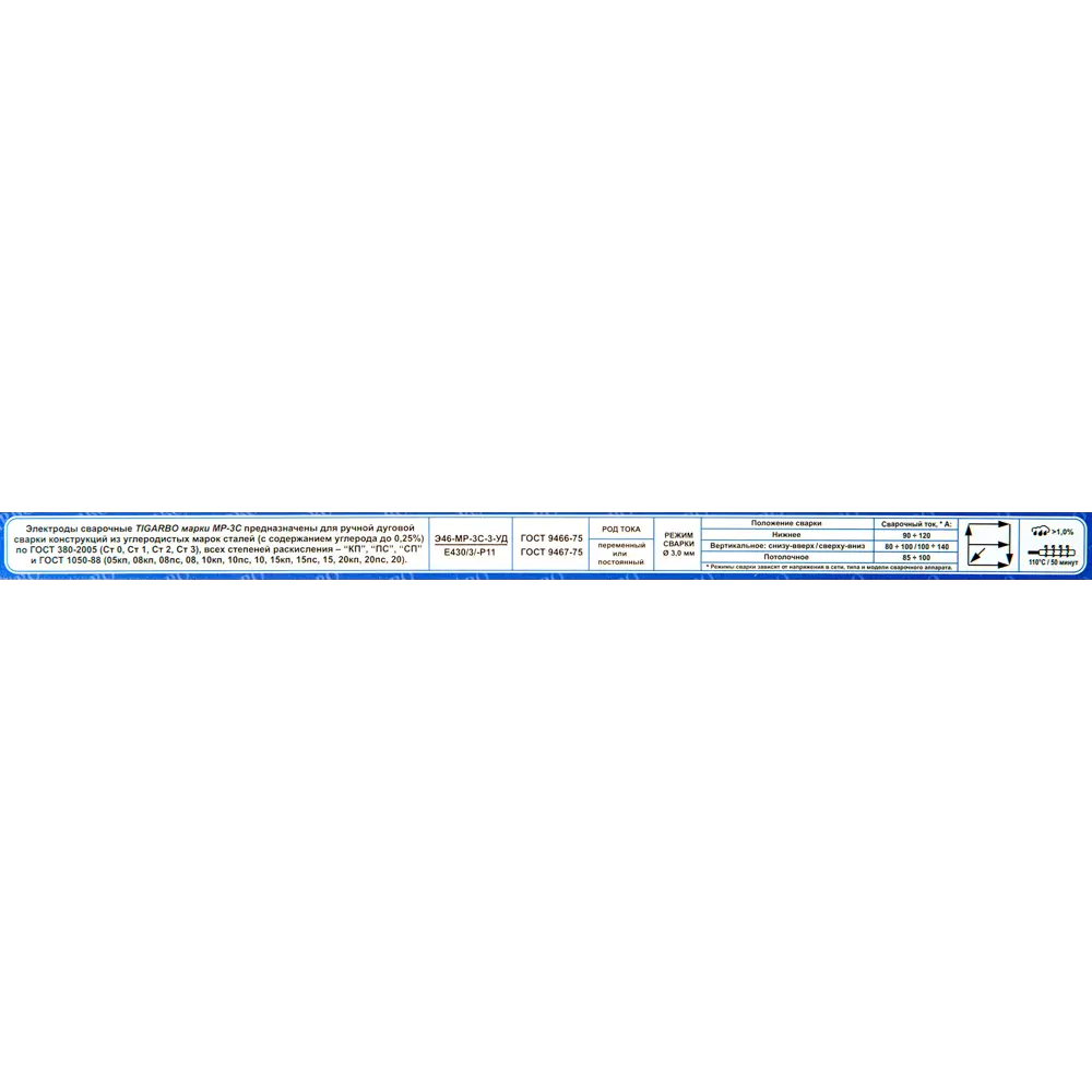 Электроды сталь Tigarbo МР-3С 3 мм, 1 кг 82384707 STLM-2190673  - Вид №2